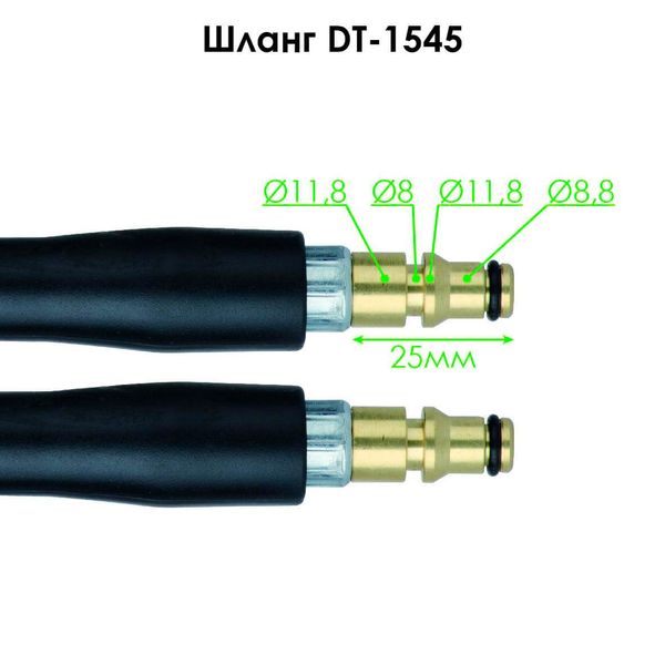 Шланг високого тиску 5 м, до мийки DT-1502/1503/1504/1508/1515/1517/WT-1509, макс. 170 бар INTERTOOL DT-1545 DT-1545 фото